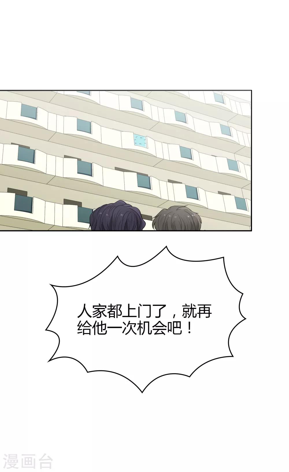 《不完美游戏》第100话 女生宿舍，禁止入内！ 第2页
