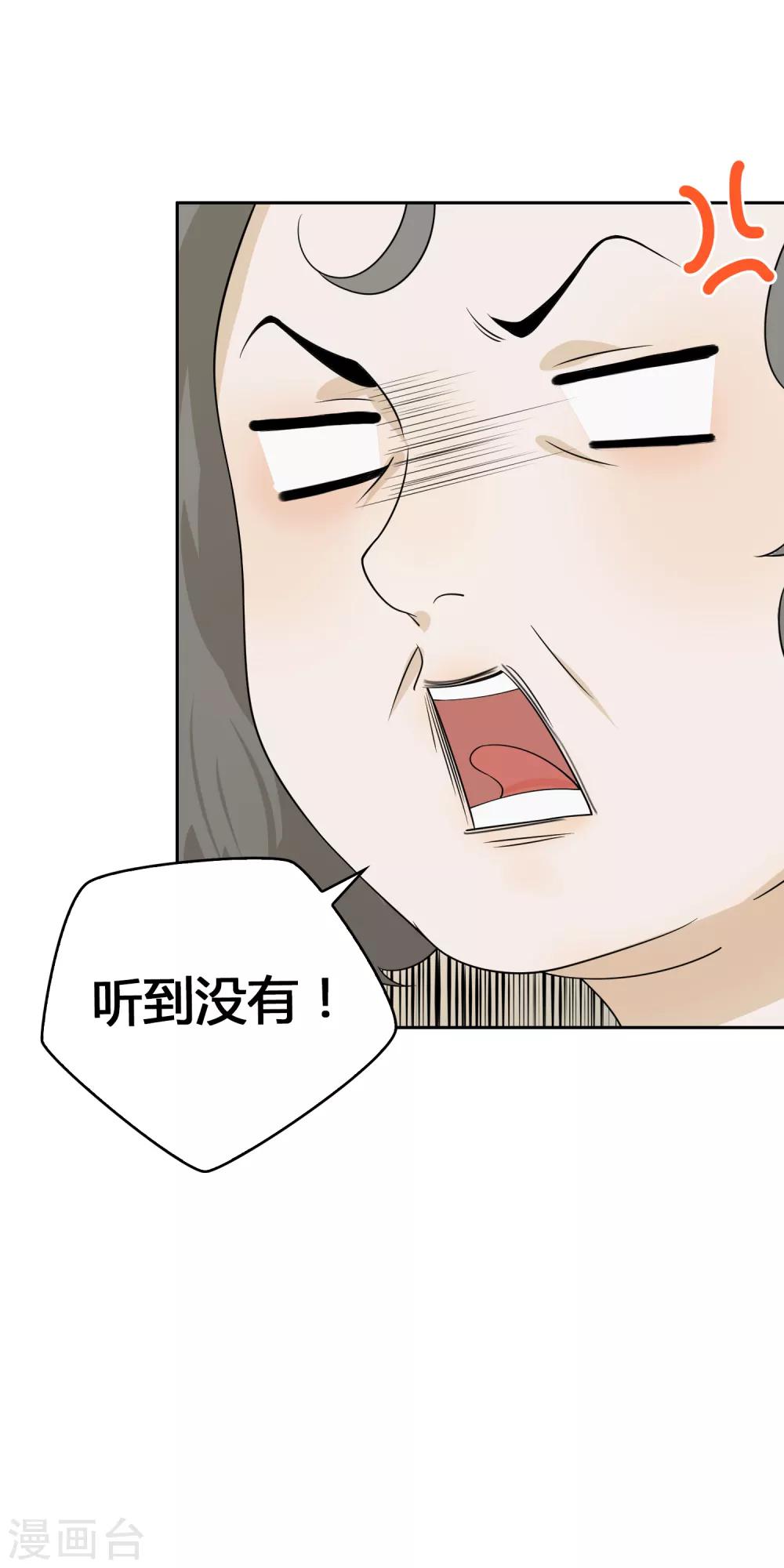 《不完美游戏》第100话 女生宿舍，禁止入内！ 第35页