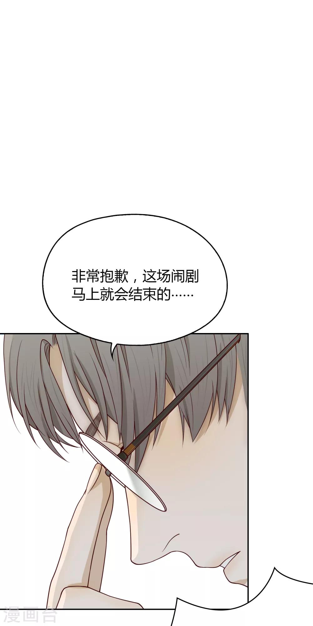 《不完美游戏》第100话 女生宿舍，禁止入内！ 第36页