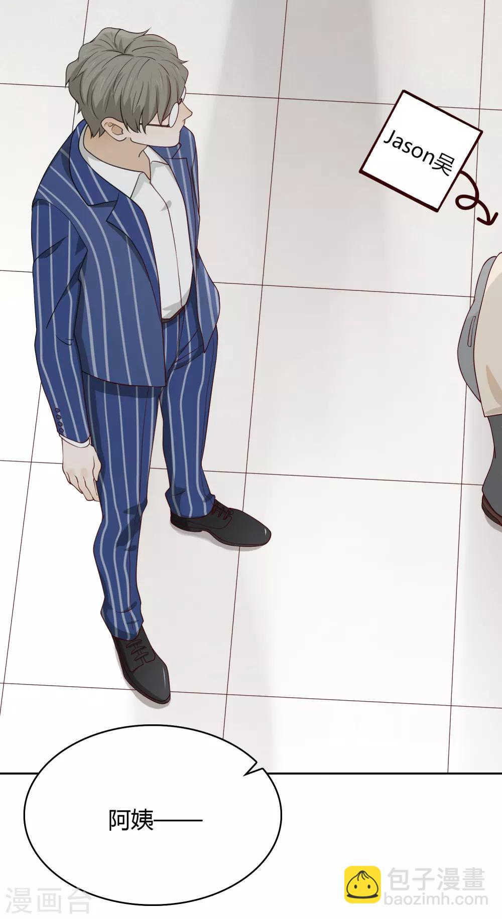 《不完美游戏》第100话 女生宿舍，禁止入内！ 第39页