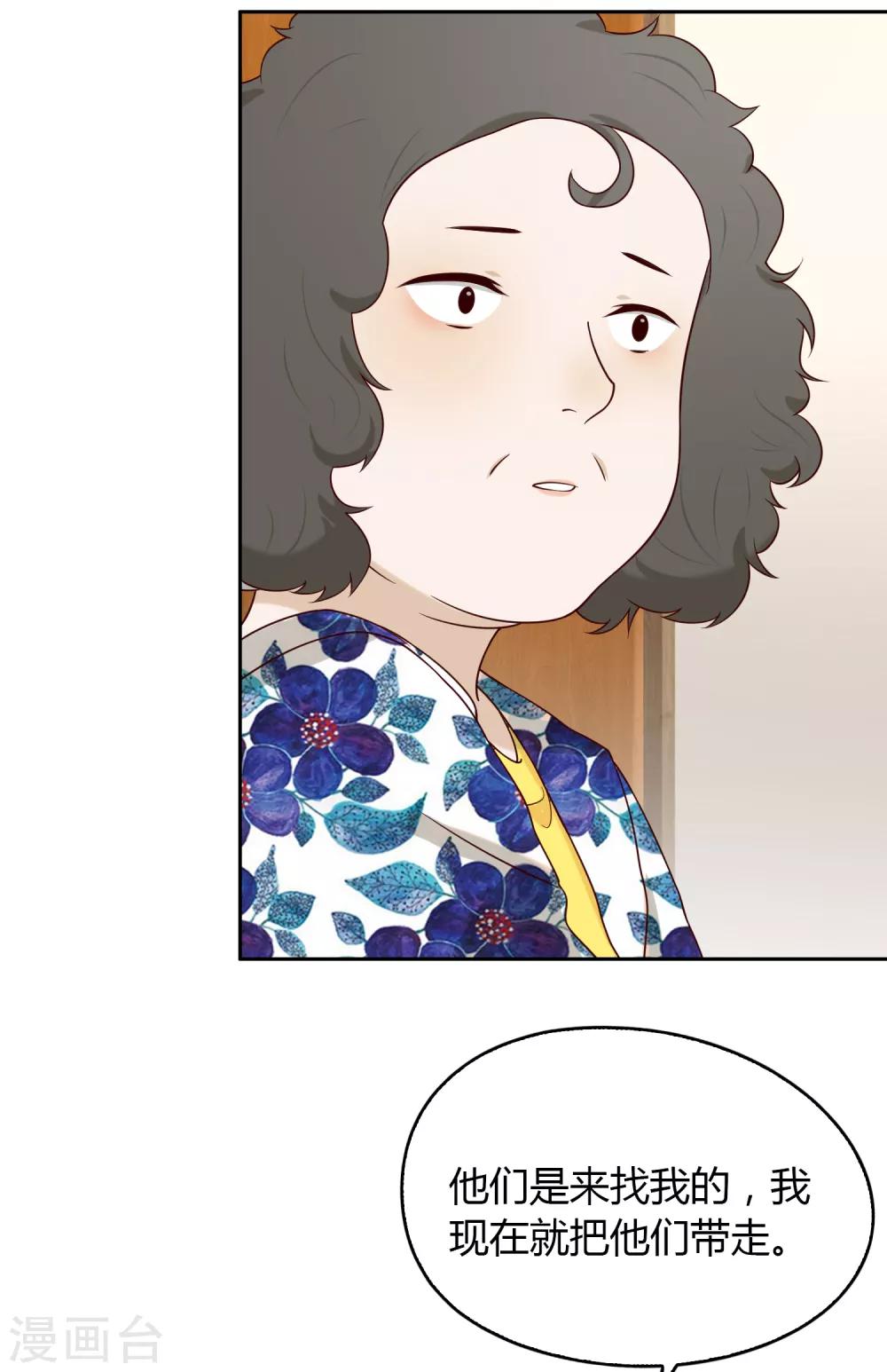 《不完美游戏》第100话 女生宿舍，禁止入内！ 第40页