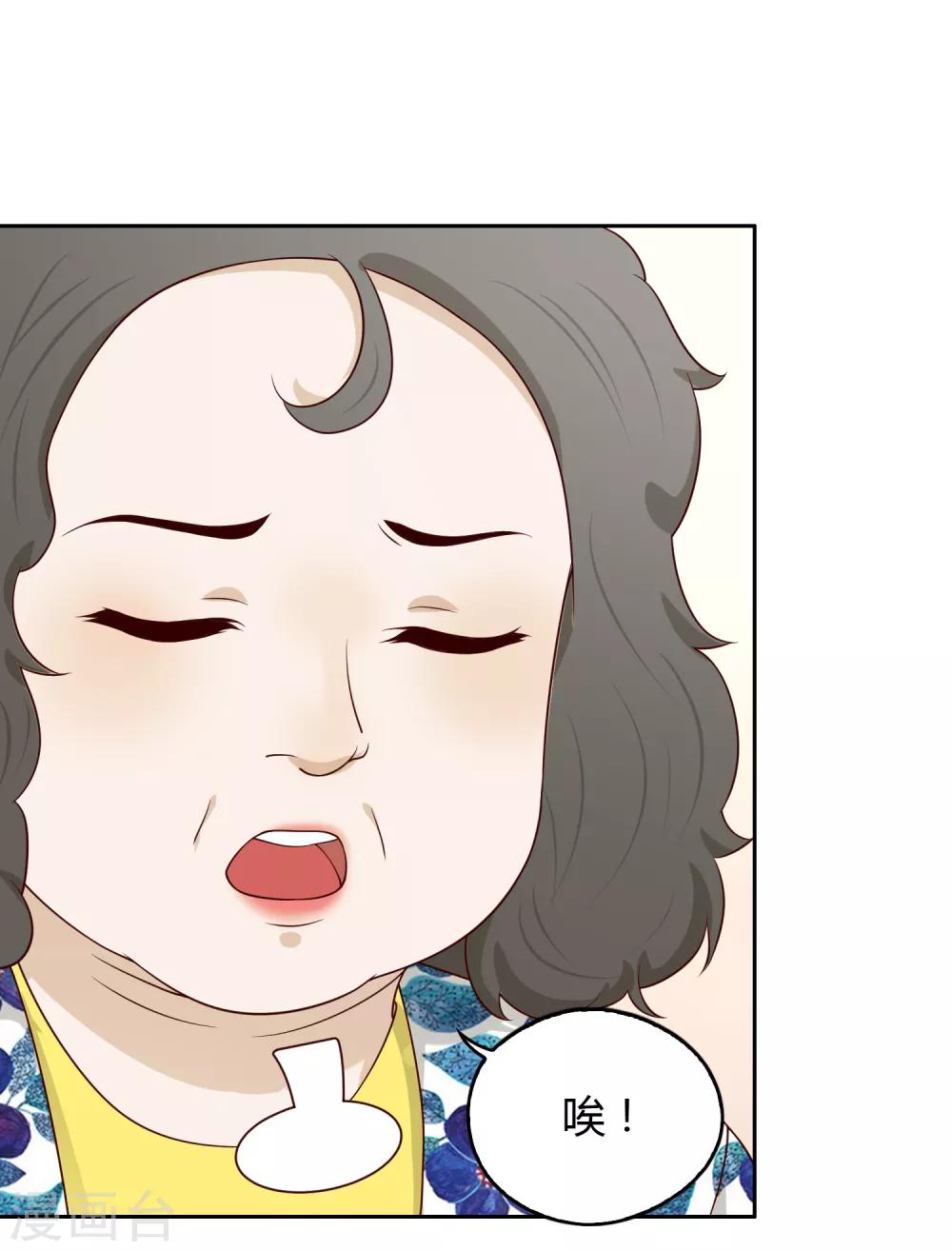 《不完美游戏》第100话 女生宿舍，禁止入内！ 第42页