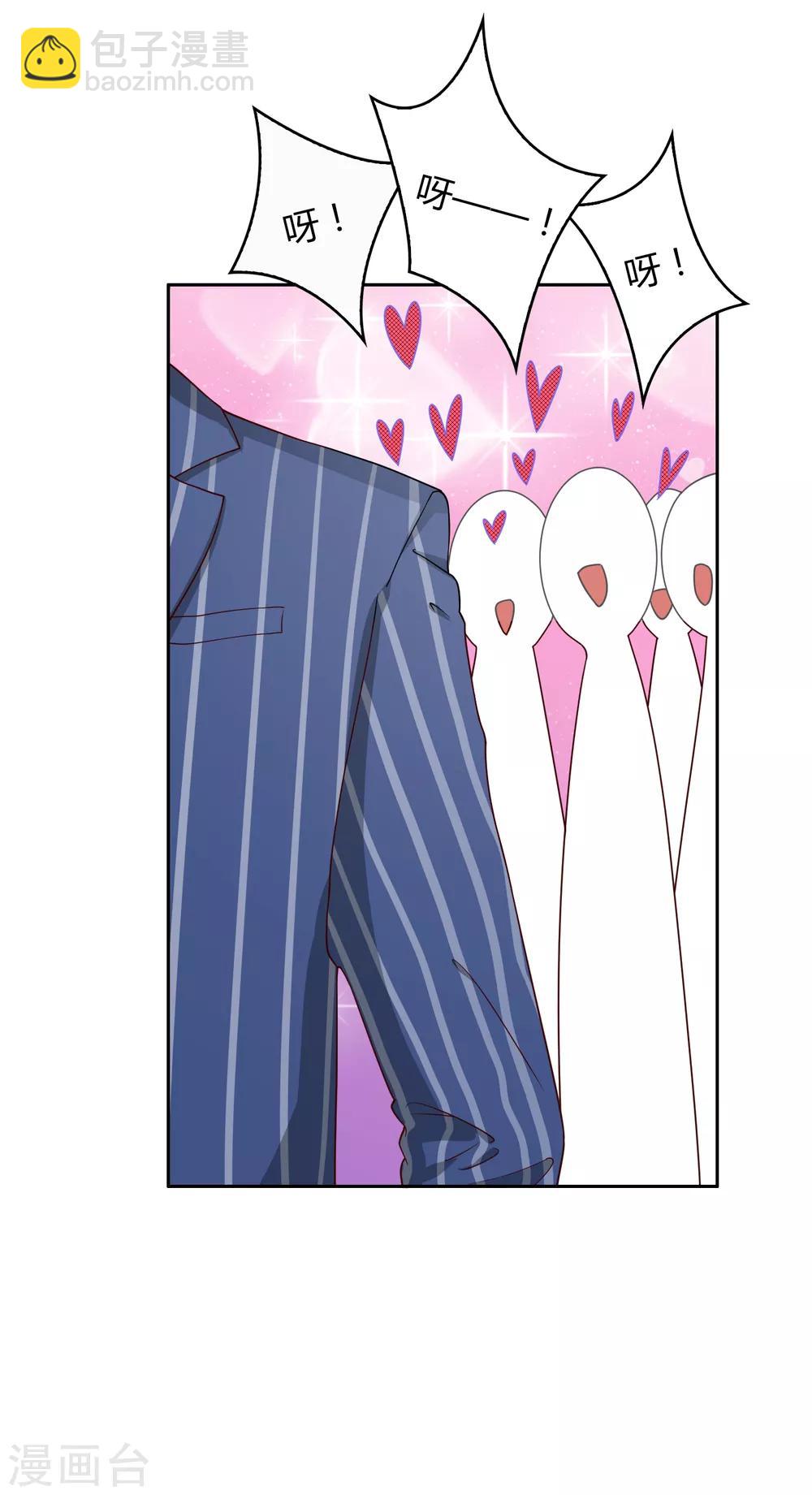 《不完美游戏》第100话 女生宿舍，禁止入内！ 第45页