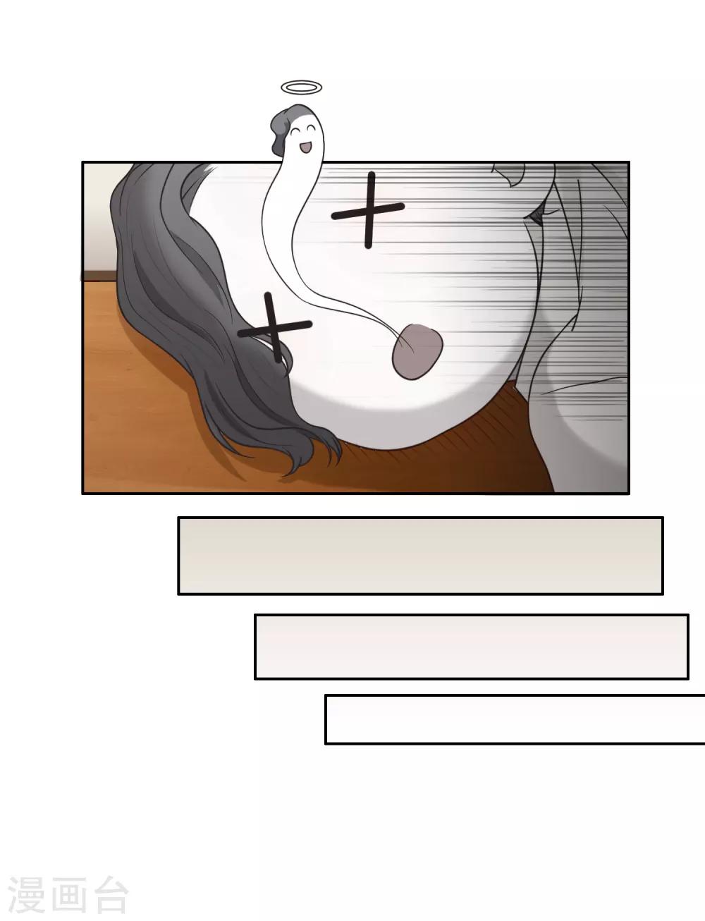 《不完美游戏》第100话 女生宿舍，禁止入内！ 第47页