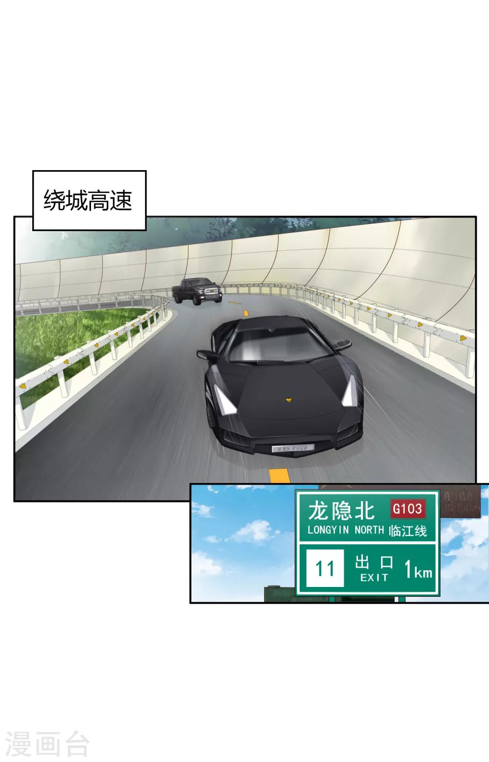 《不完美游戏》第100话 女生宿舍，禁止入内！ 第48页