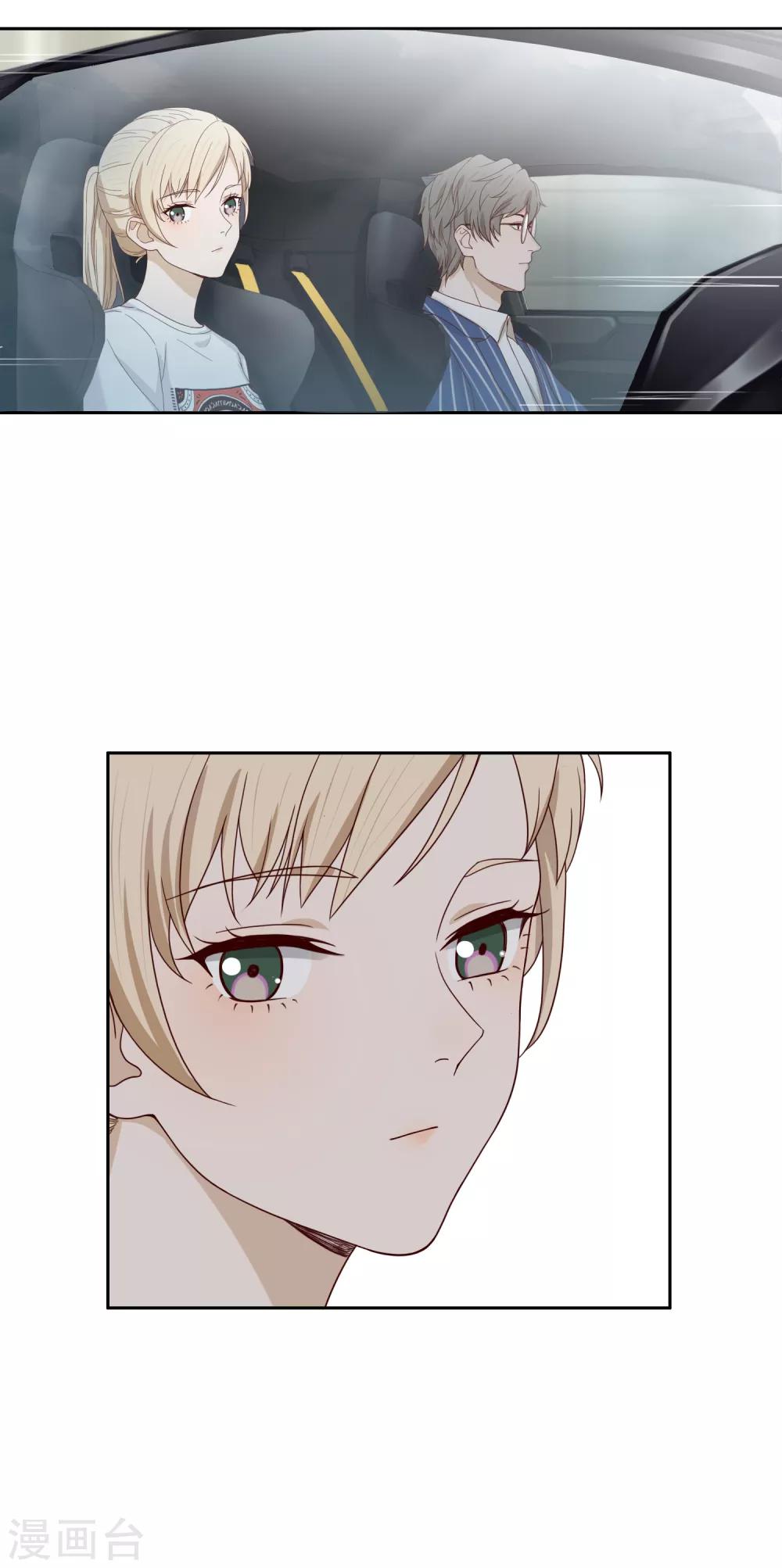《不完美游戏》第100话 女生宿舍，禁止入内！ 第49页