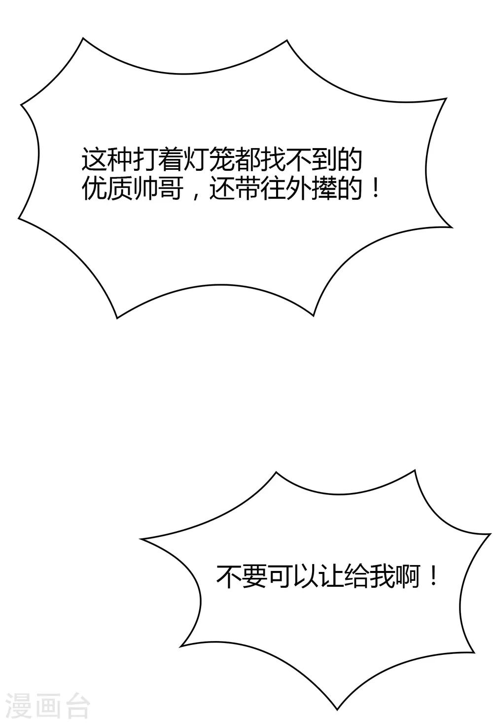 《不完美游戏》第100话 女生宿舍，禁止入内！ 第4页