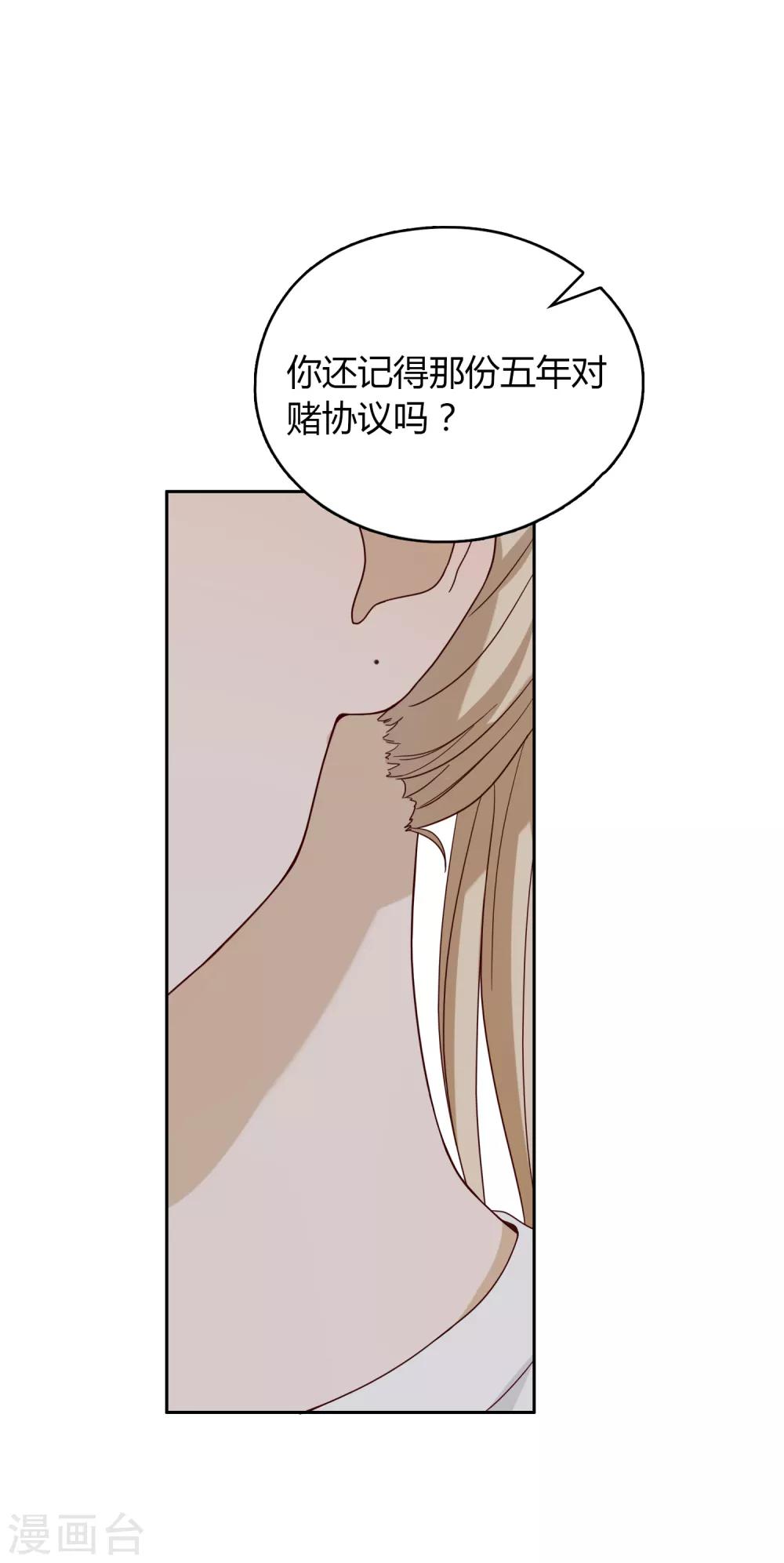 《不完美游戏》第100话 女生宿舍，禁止入内！ 第50页