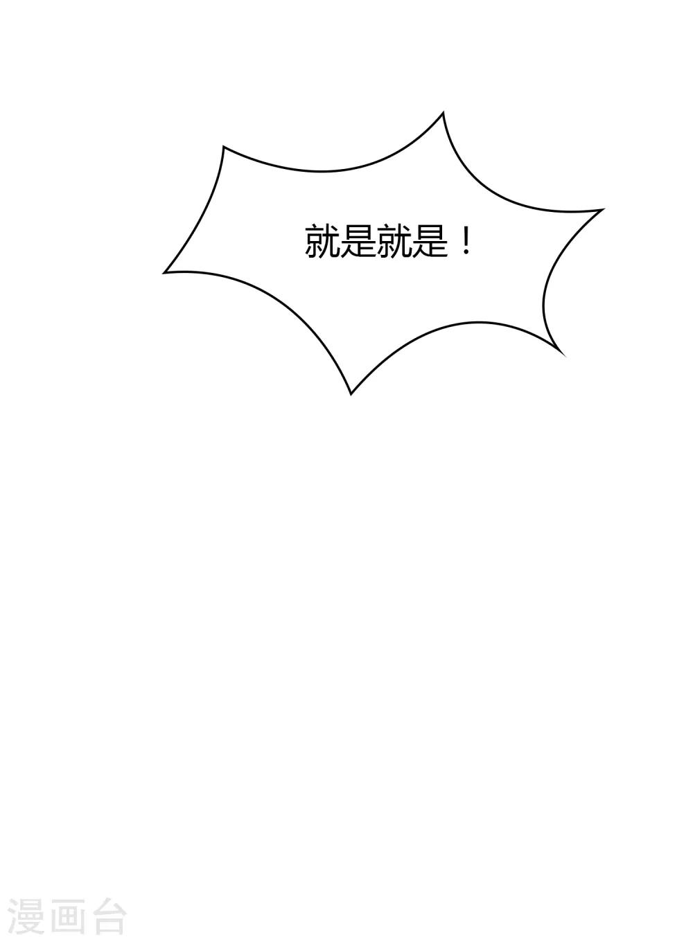 《不完美游戏》第100话 女生宿舍，禁止入内！ 第5页