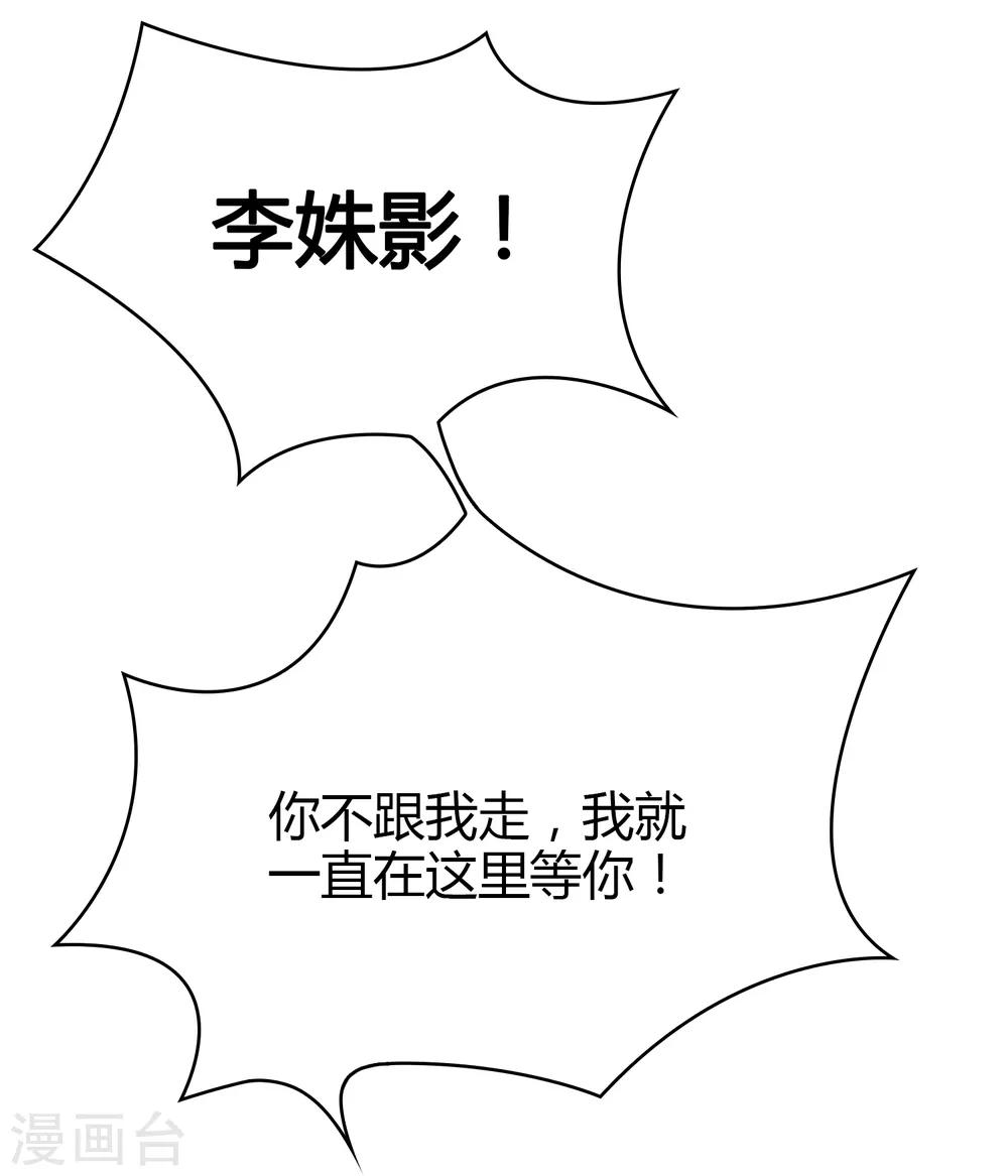 《不完美游戏》第100话 女生宿舍，禁止入内！ 第7页