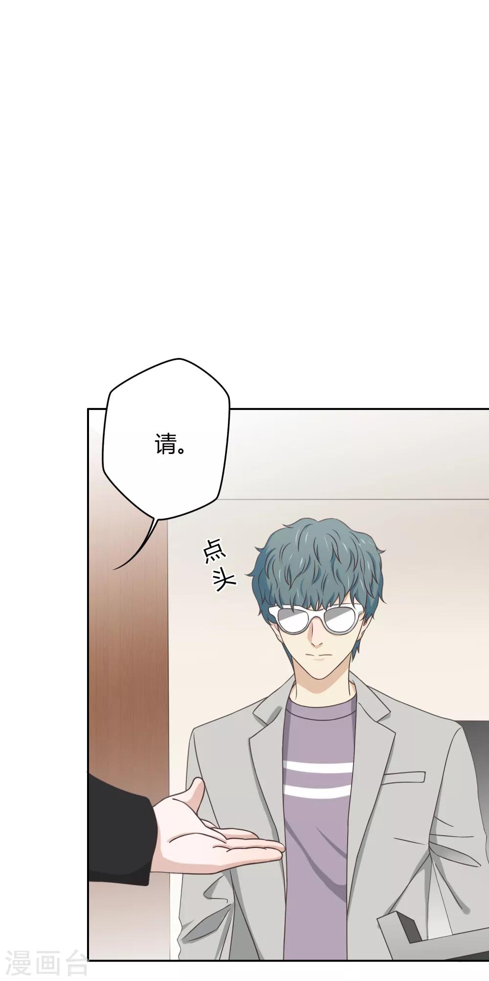 《不完美游戏》第101话 举报有奖 第7页