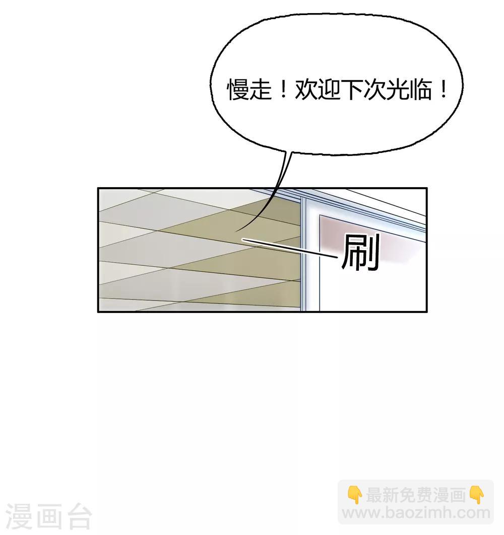 《不完美游戏》第103话 新人推荐 第10页
