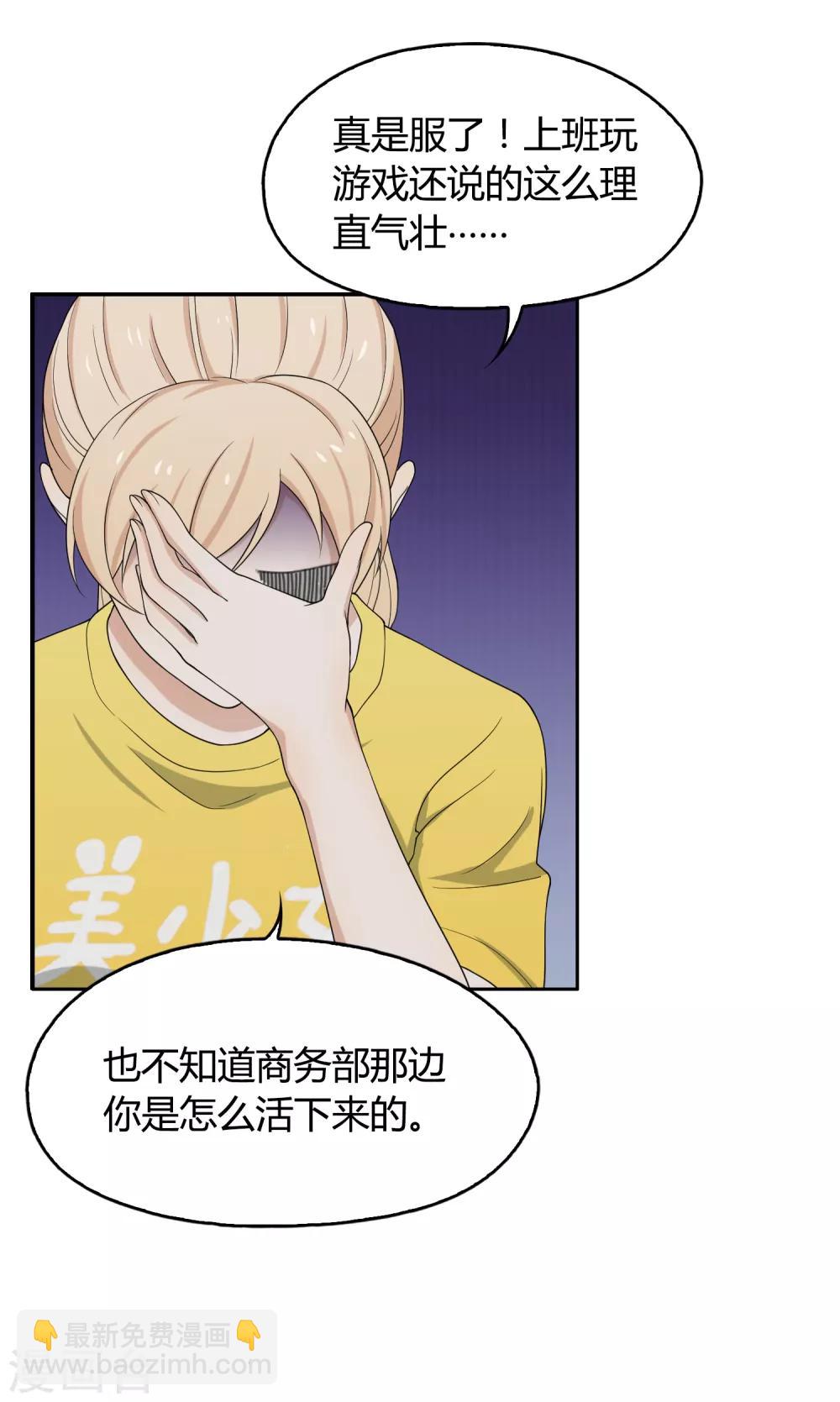 《不完美游戏》第103话 新人推荐 第17页