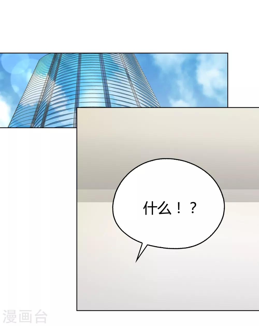 《不完美游戏》第103话 新人推荐 第2页