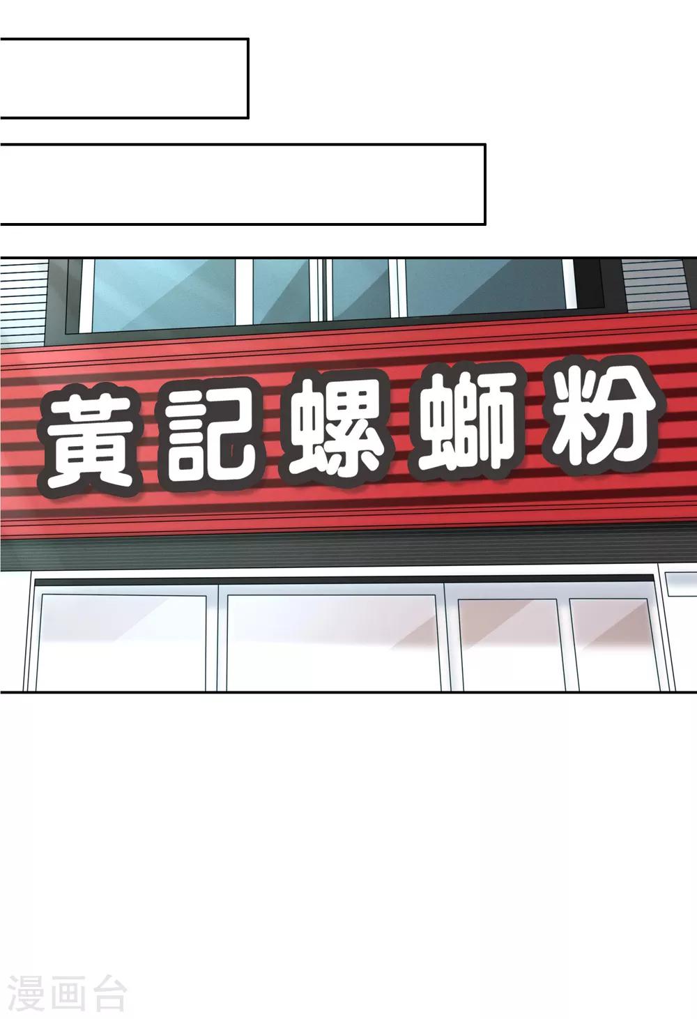 《不完美游戏》第103话 新人推荐 第9页