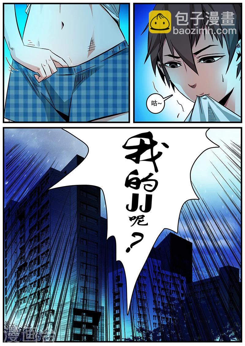《地狱鬼妻》第1话 未婚妻1 第13页
