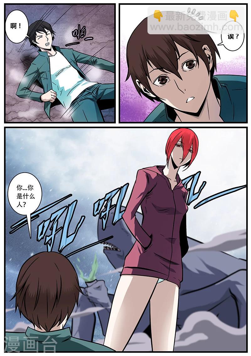 《地狱鬼妻》第1话 未婚妻1 第7页