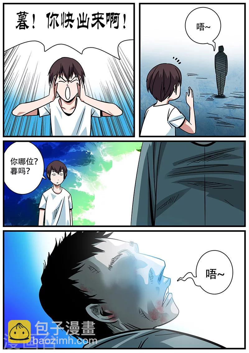 《地狱鬼妻》第3话 未婚妻3 第10页