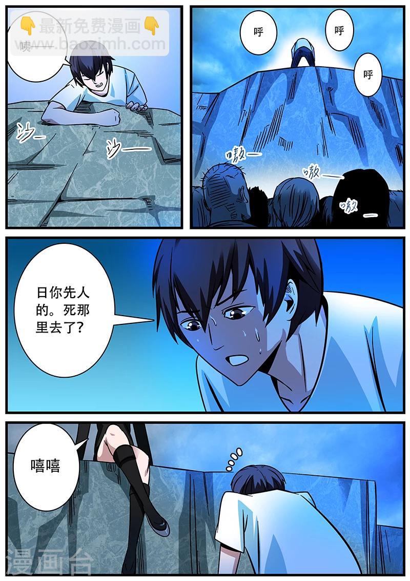 《地狱鬼妻》第3话 未婚妻3 第14页