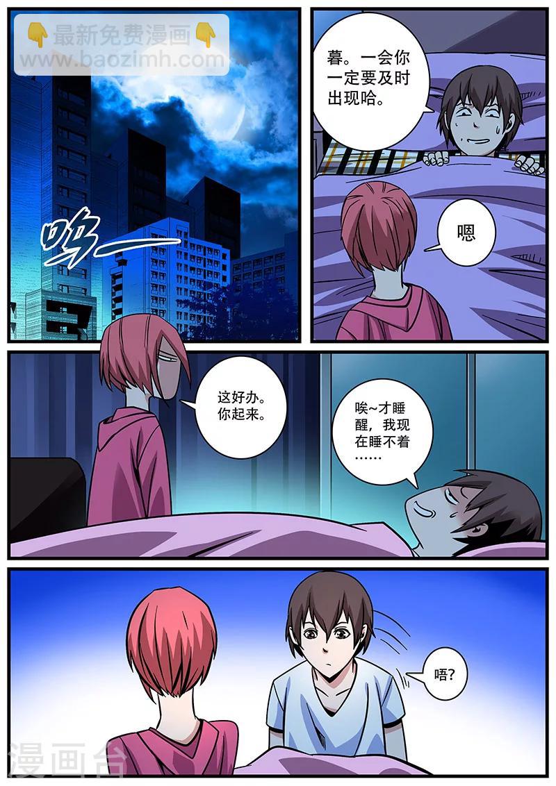 《地狱鬼妻》第3话 未婚妻3 第7页