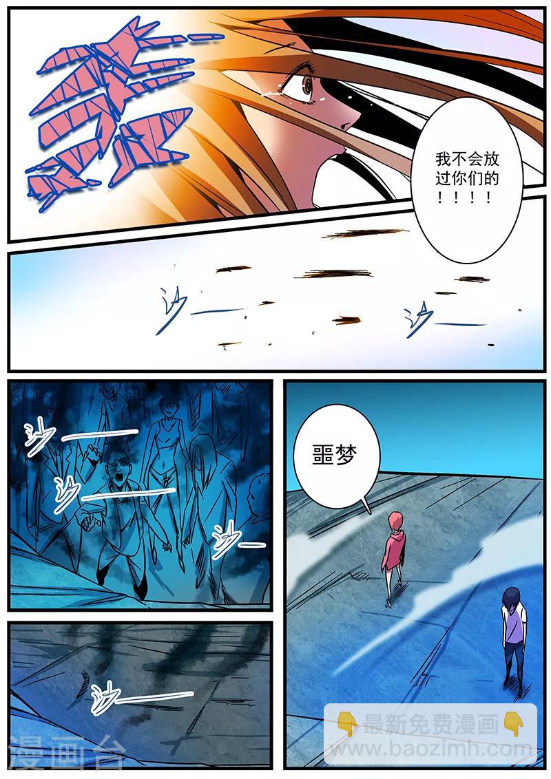 《地狱鬼妻》第4话 未婚妻4 第17页