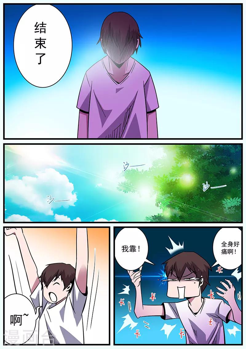 《地狱鬼妻》第4话 未婚妻4 第18页