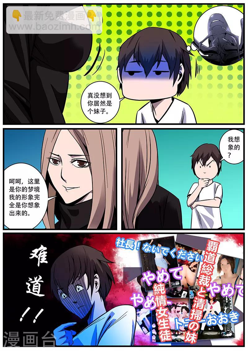 《地狱鬼妻》第4话 未婚妻4 第3页