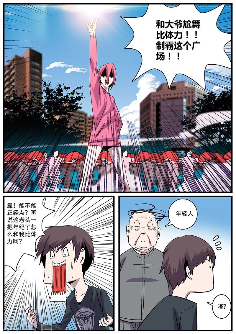 《地狱鬼妻》第5话 特训 第11页
