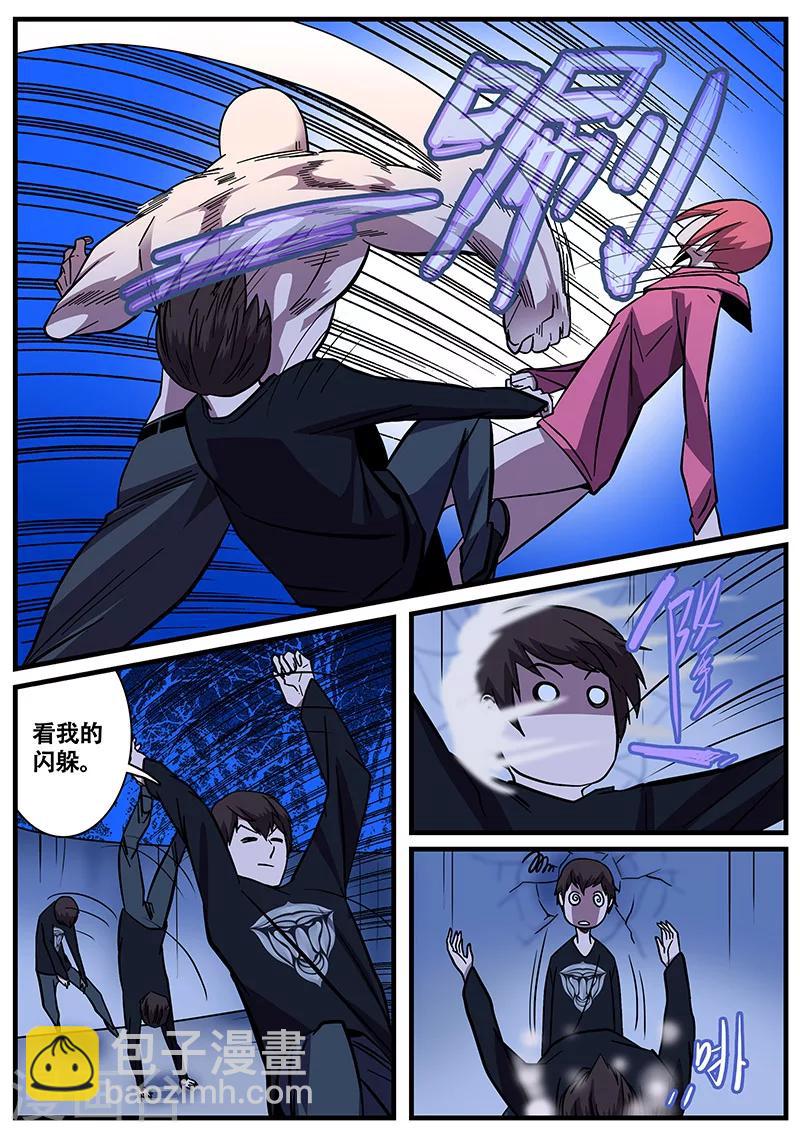 《地狱鬼妻》第9话 竺若白 第8页