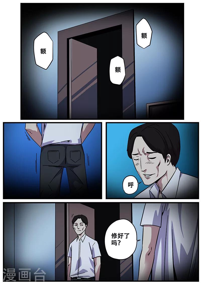 《地狱鬼妻》第11话 鬼故事1 第13页