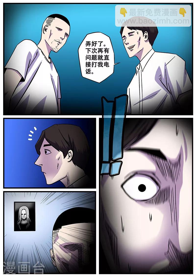 《地狱鬼妻》第11话 鬼故事1 第14页