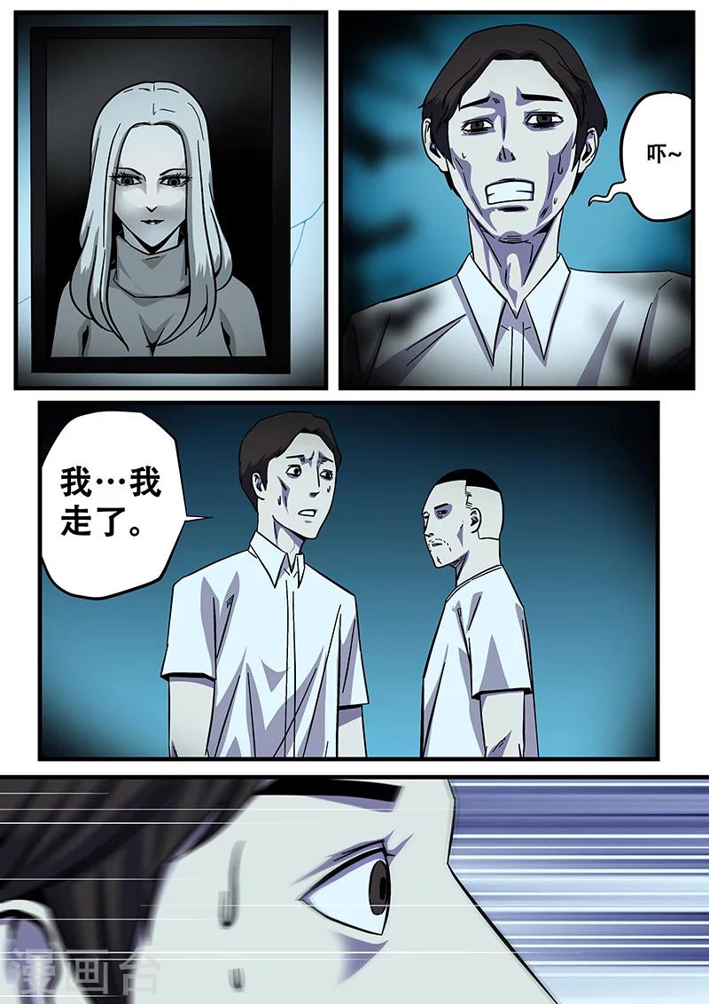 《地狱鬼妻》第11话 鬼故事1 第15页
