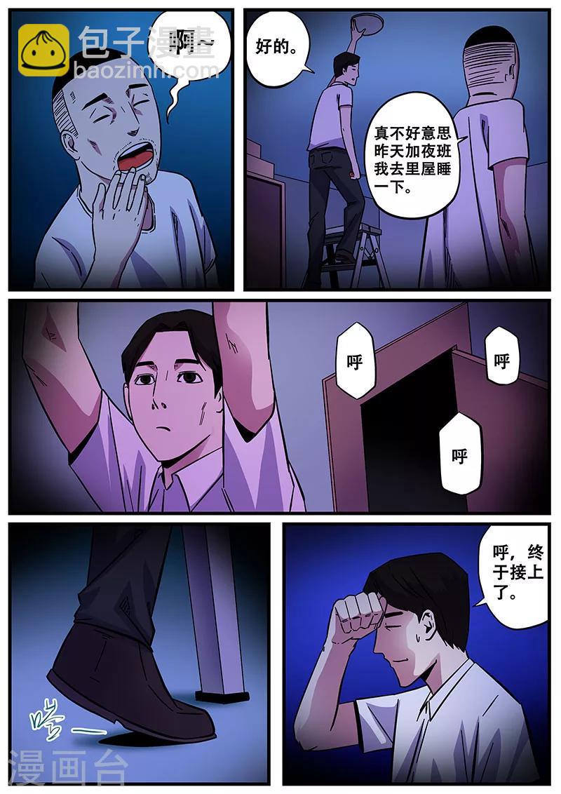 《地狱鬼妻》第11话 鬼故事1 第9页