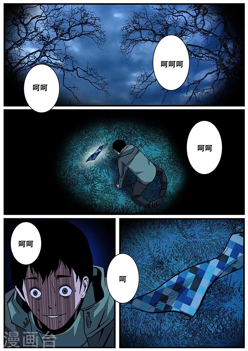 《地狱鬼妻》第12话 鬼故事2 第15页