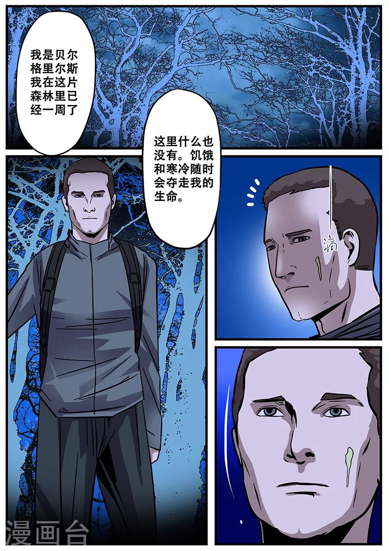 《地狱鬼妻》第12话 鬼故事2 第18页