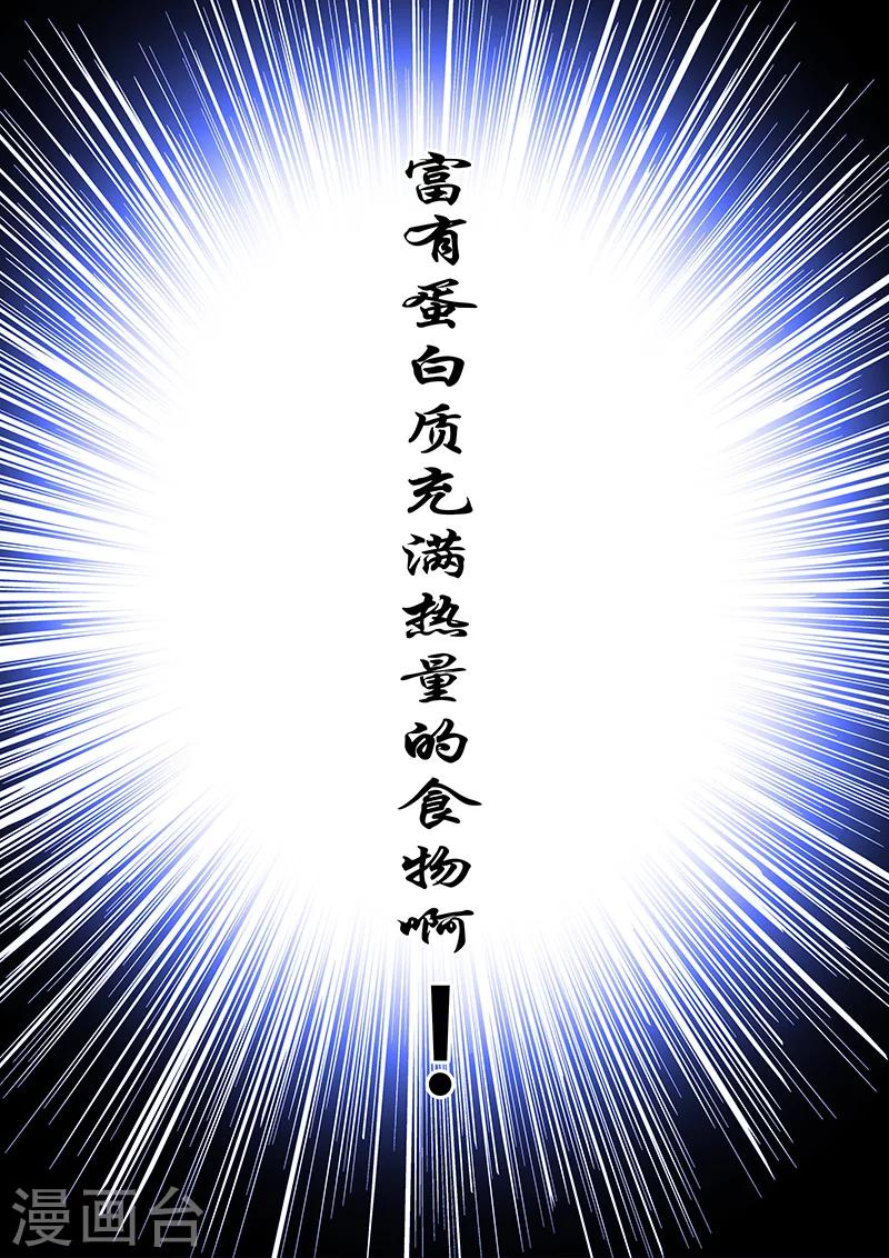 《地狱鬼妻》第12话 鬼故事2 第20页