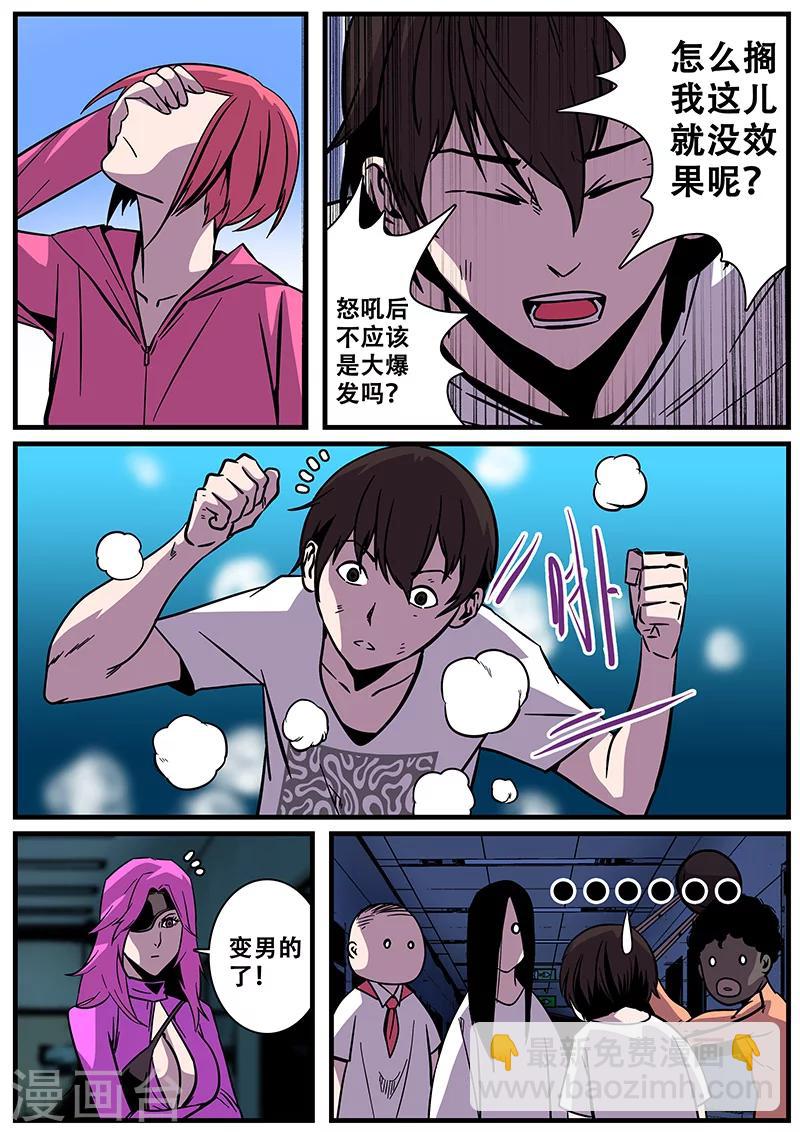《地狱鬼妻》第16话 暮的攻击 第3页