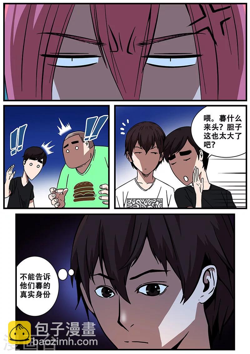 《地狱鬼妻》第13话 鬼楼 第12页