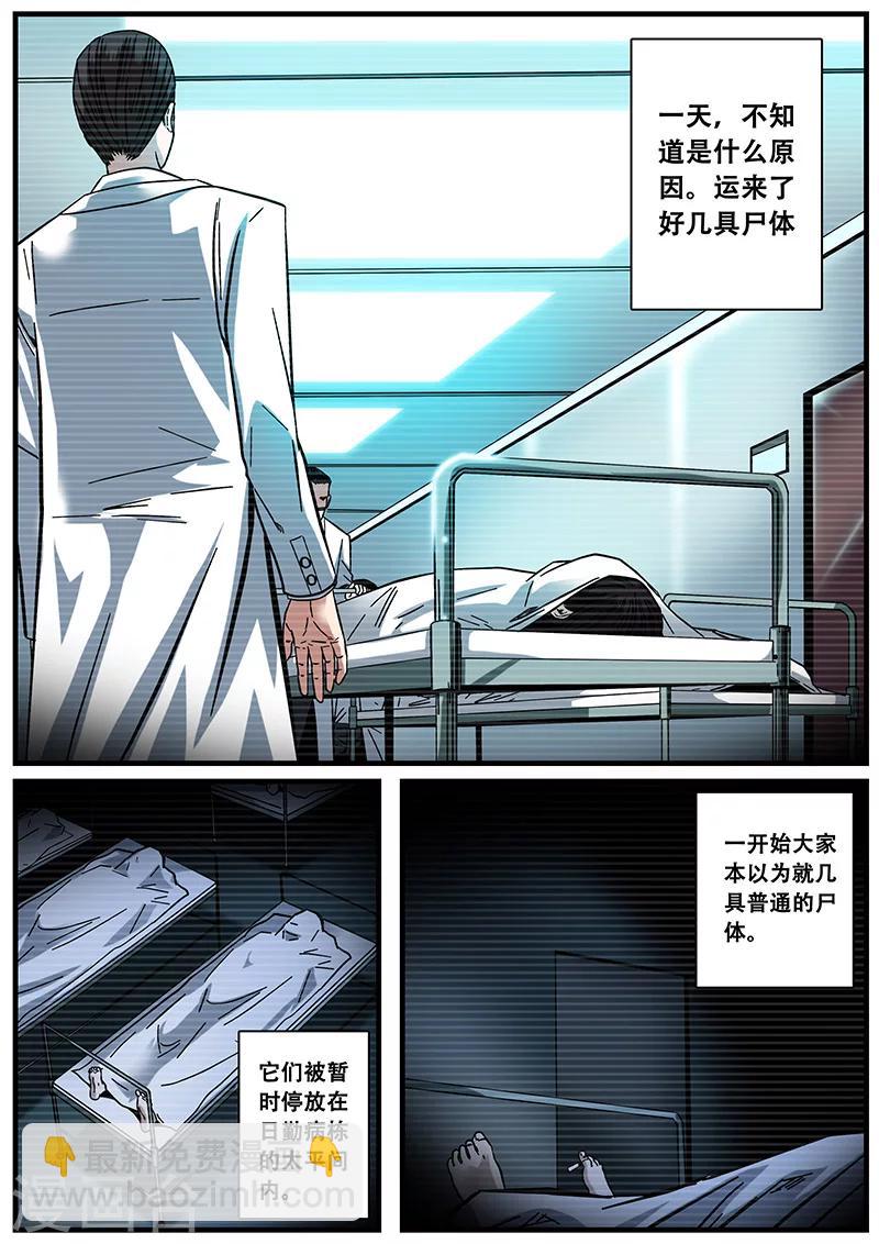 《地狱鬼妻》第13话 鬼楼 第3页