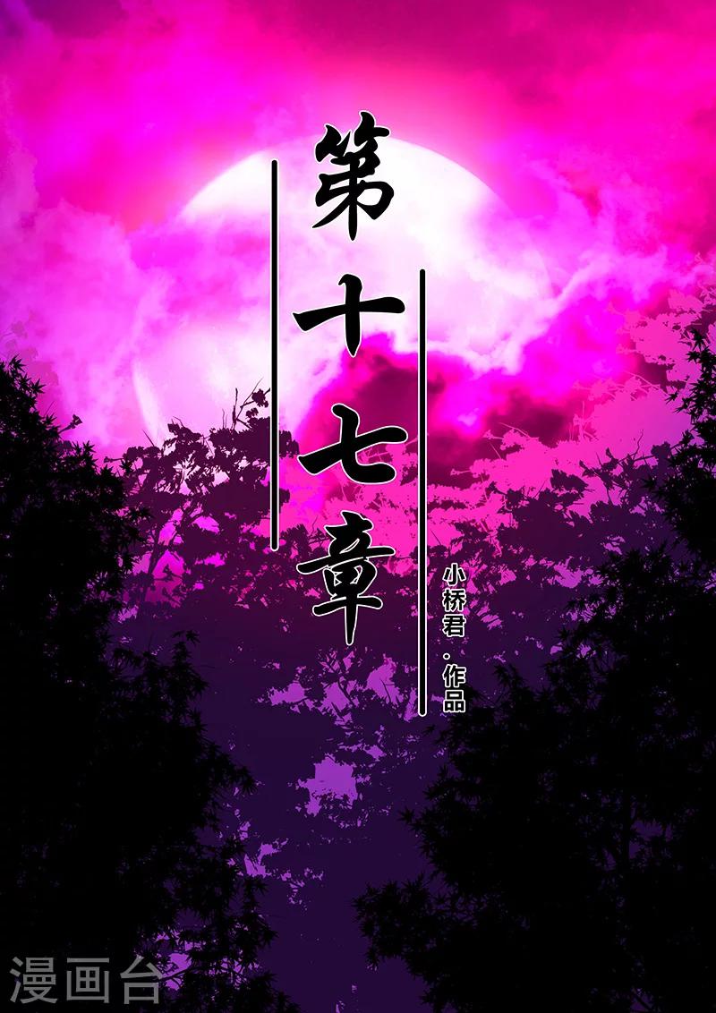 《地狱鬼妻》第17话 上风 第1页