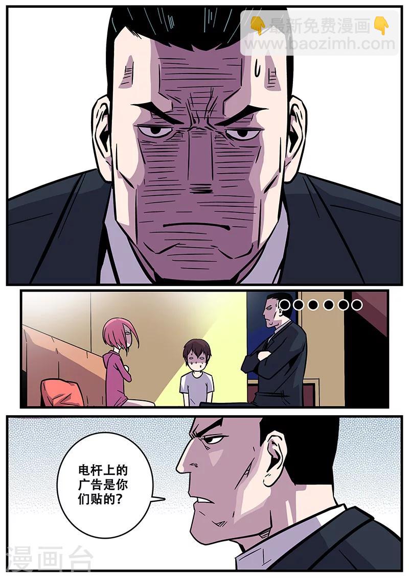 《地狱鬼妻》第23话 赚钱 第10页