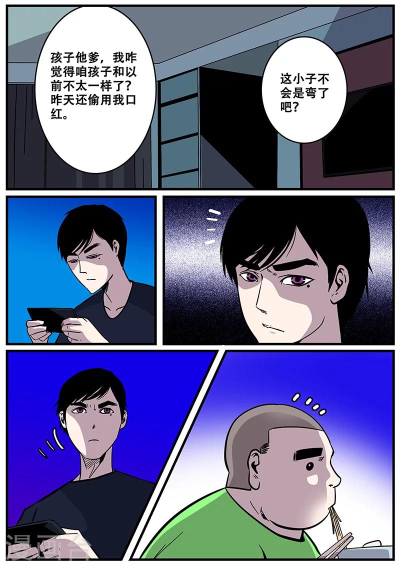 《地狱鬼妻》第26话 丧尸围房 第11页
