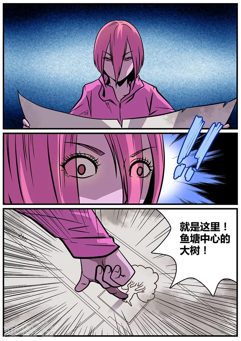 《地狱鬼妻》第27话 冲出去 第18页