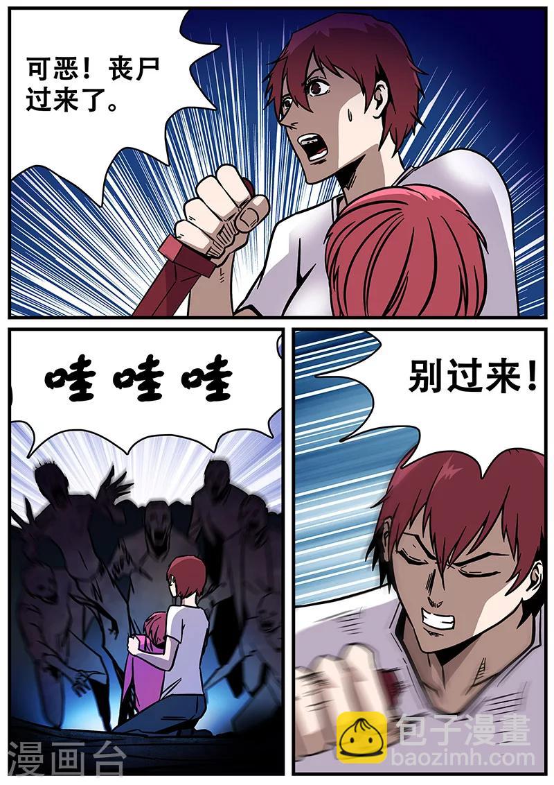 《地狱鬼妻》第29话 法器 第5页