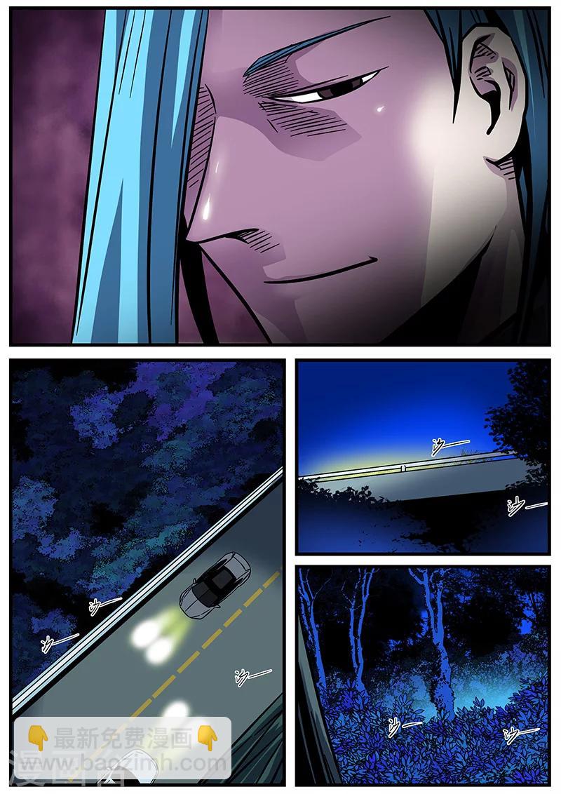 《地狱鬼妻》第32话 刑豪天 第12页