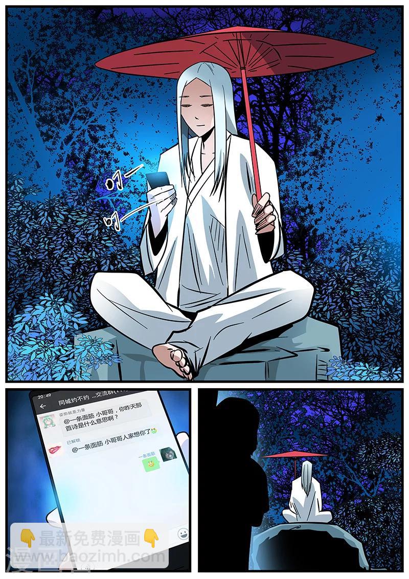 《地狱鬼妻》第32话 刑豪天 第13页
