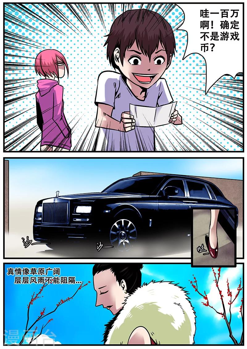 《地狱鬼妻》第31话 一击必杀 第17页