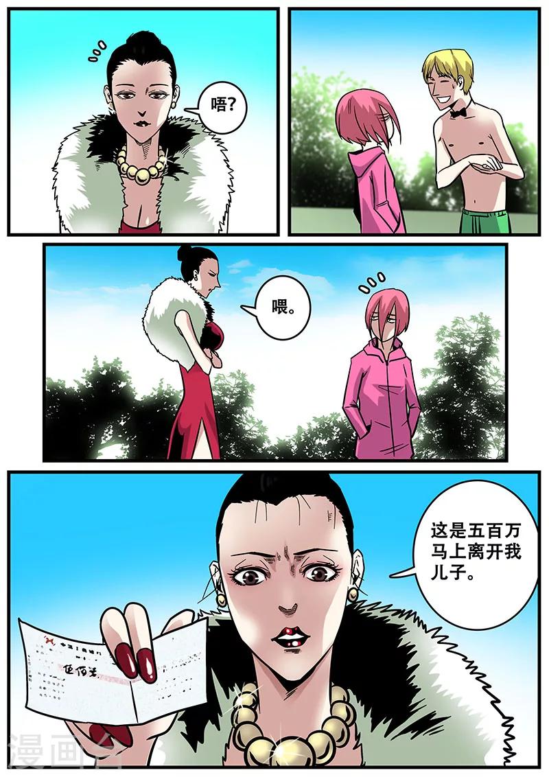 《地狱鬼妻》第31话 一击必杀 第18页