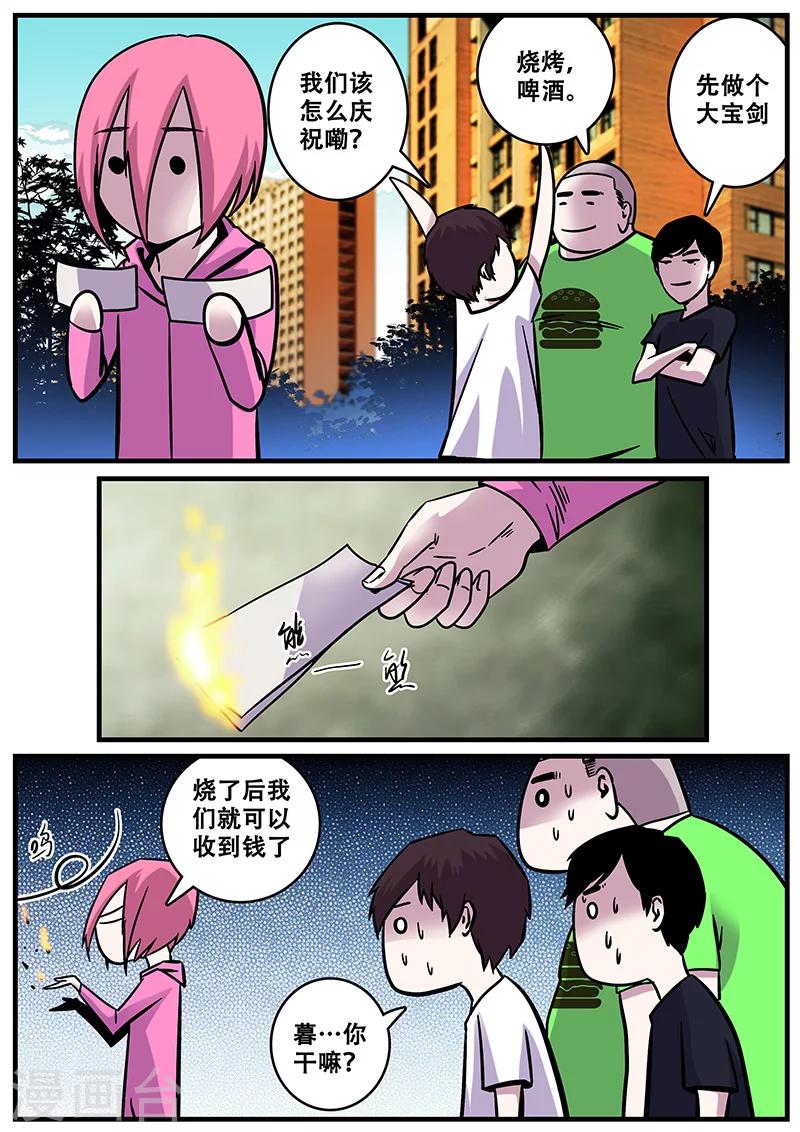 《地狱鬼妻》第31话 一击必杀 第20页