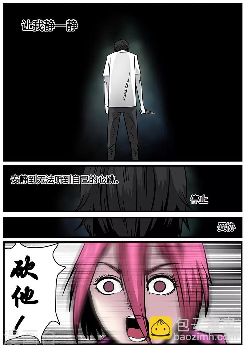 《地狱鬼妻》第31话 一击必杀 第7页